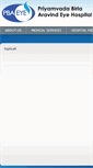Mobile Screenshot of birlaeye.org